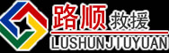高坪区道路救援