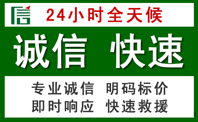 高坪区道路救援 高坪区汽车救援